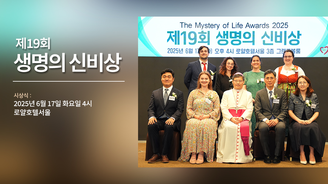 생명의 신비상